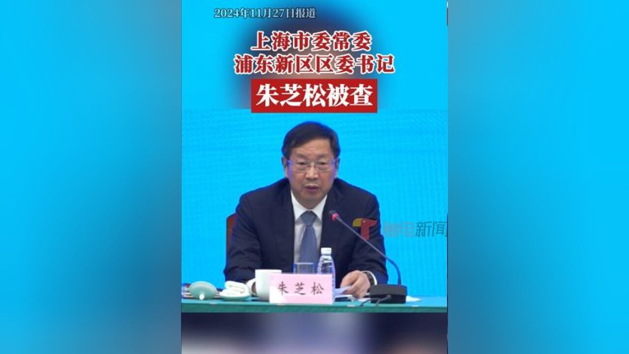 朱芝松曾任中国航天科技集团公司第八研究院第800研究所所长、第八研究院院长助理、第八设计部主任、第八研究院副院长、院长,上...