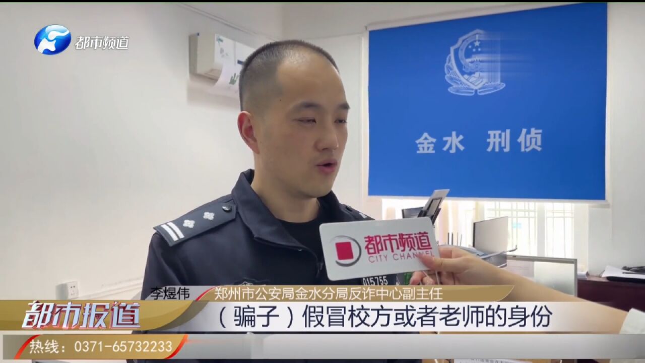 各位家长请注意!甲流高发期,警方提醒:小心这种新型骗局!