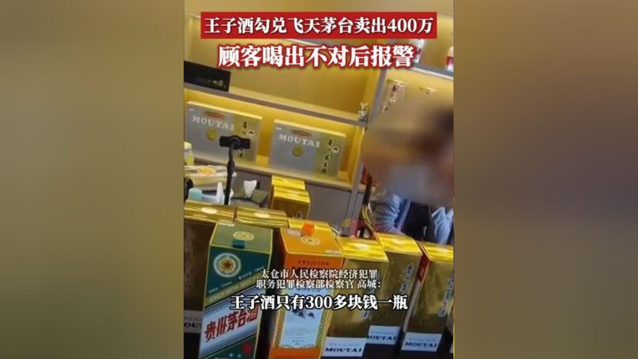 经查,位于贵州的赵某将真的飞天茅台酒和茅台王子酒,按照一定比例混合后再灌装销售,陆某共计向其购买了数千瓶的假冒茅台酒,一瓶...