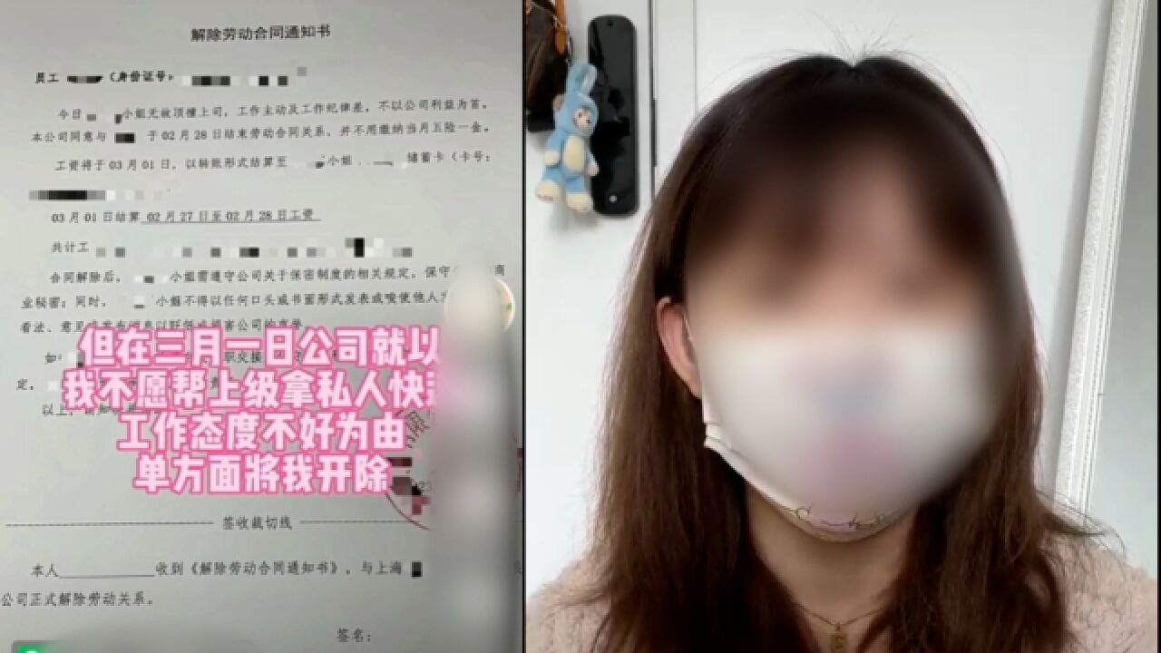 女子称因准点下班试用期第3天被辞退,本人回应:已申请仲裁在等结果