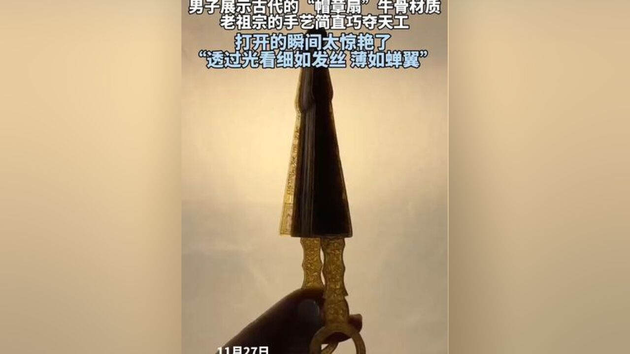 老祖宗的手艺简直巧夺天工