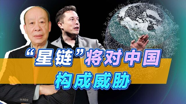 美公司谴责乌克兰将星链武器化,在下一盘大棋,将对中国构成威胁