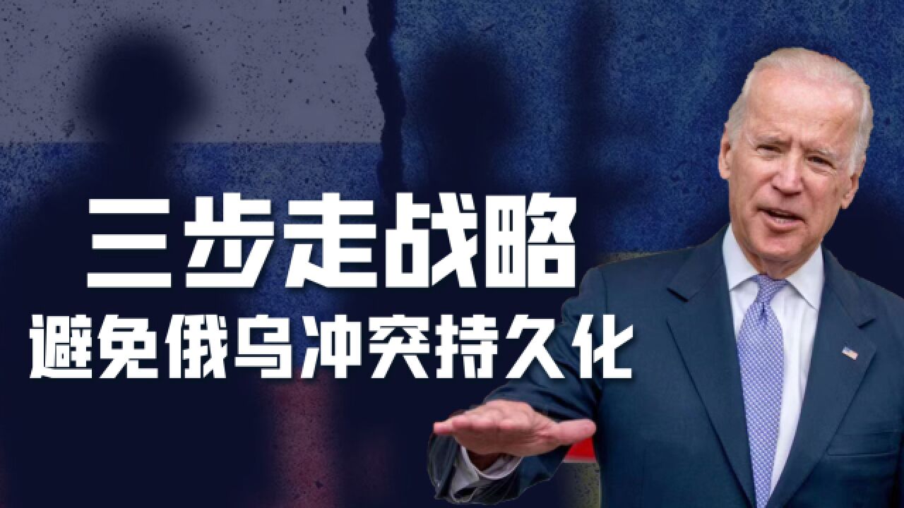 俄乌冲突持久化不符合美国利益!兰德提议,罢兵友俄,对付中国!