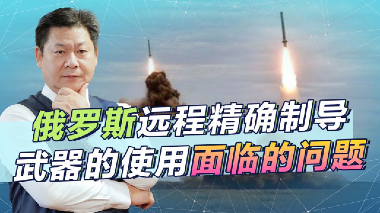 俄专家对远程精确制导武器的研究,关键在太空,俄方差距很大