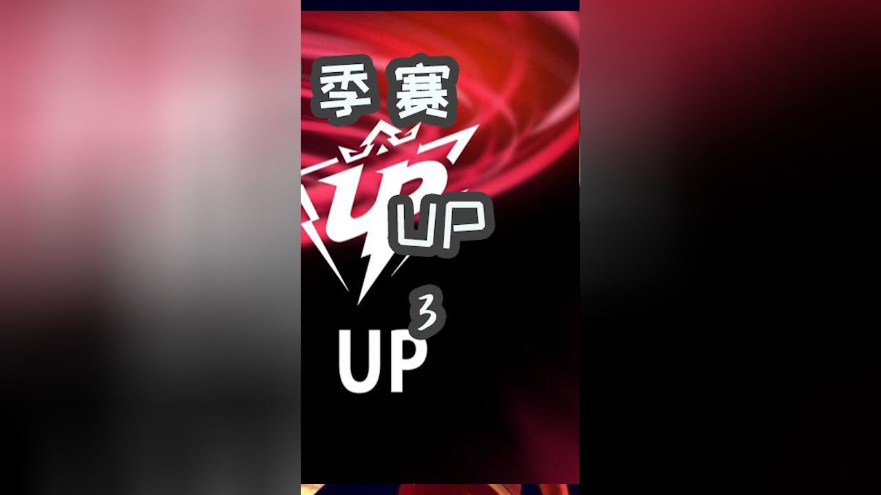 Uzi再现顶级EZ教学,完美数据再拿MVP!!3