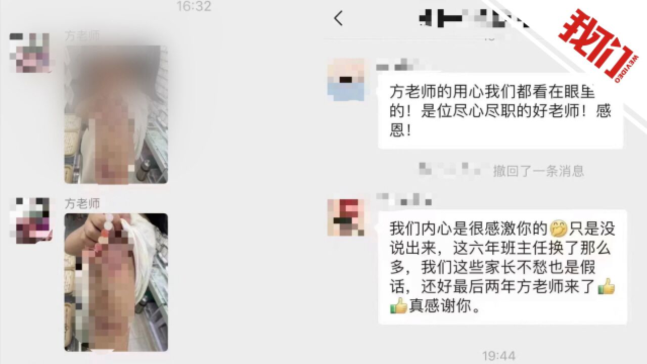 浙江义乌一小学教师体罚学生 教育局:已责令学校解聘