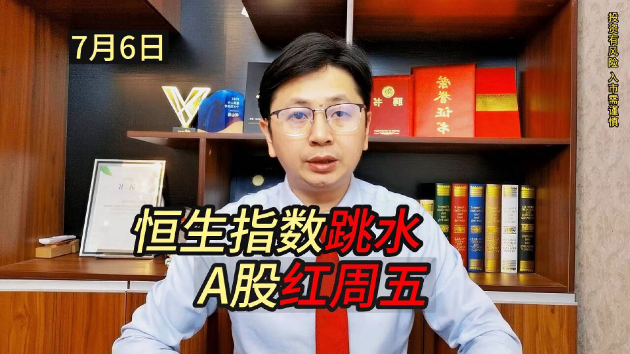 多大个事!恒生跌3%,A股顶的住