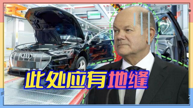 打不过就加入,奥迪从中国车企买技术,号称对华强硬的德国尴尬了