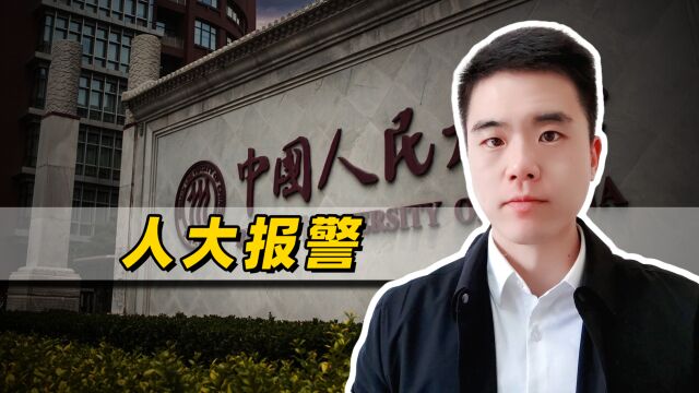 毕业生盗取全校学生信息,公开颜值打分,高学历不一定有高素养