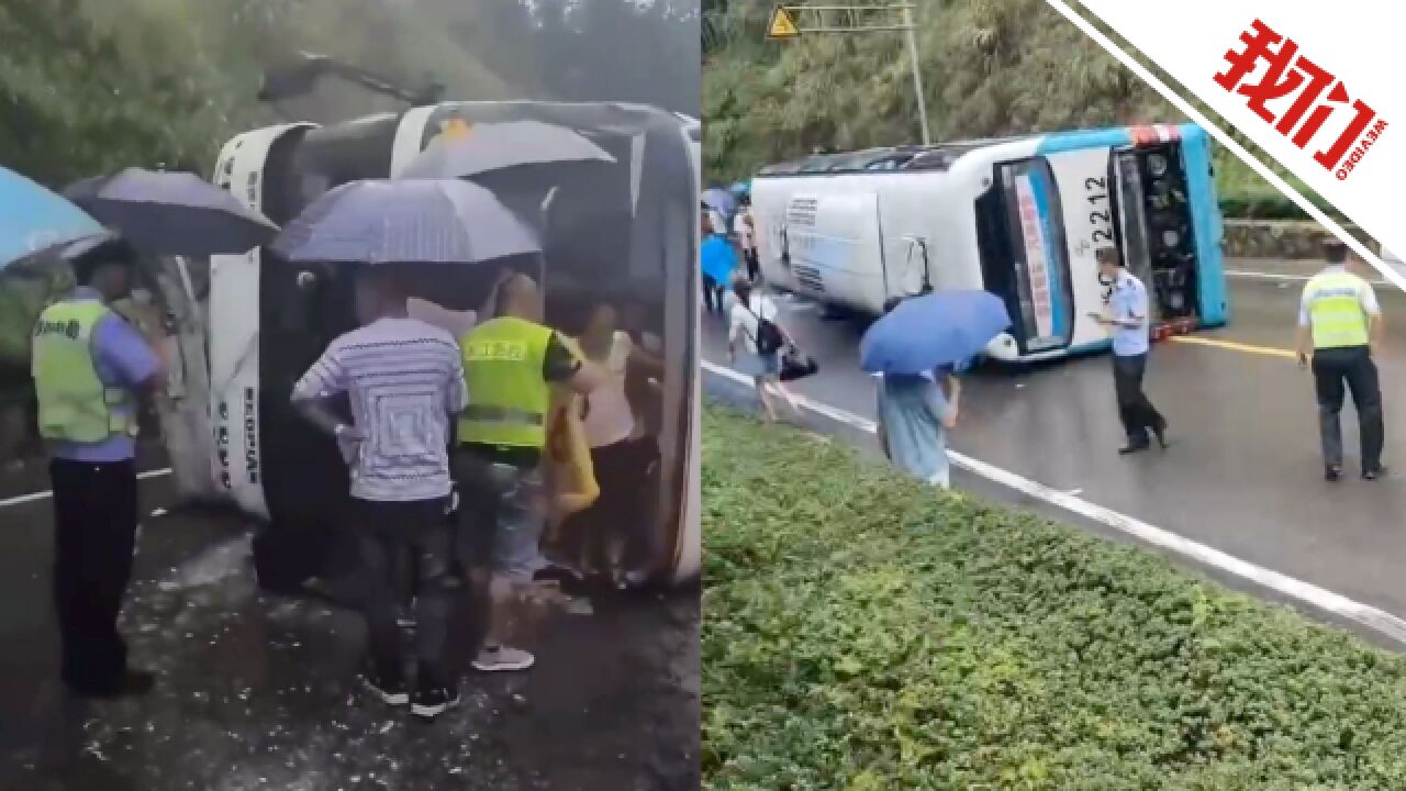 浙江泰顺警方通报大巴车侧翻事故:车内乘员受伤 其中1人伤势较重