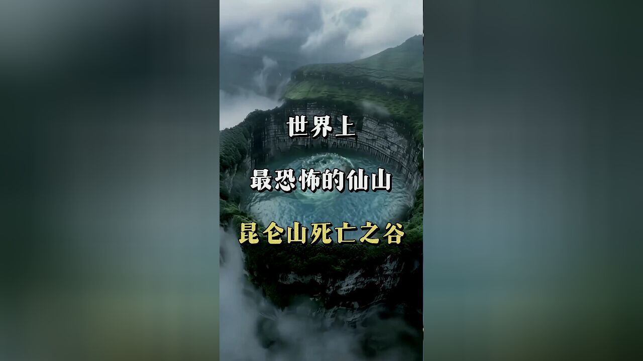 攀登中国第一仙山:安全享受壮丽景色与适度挑战