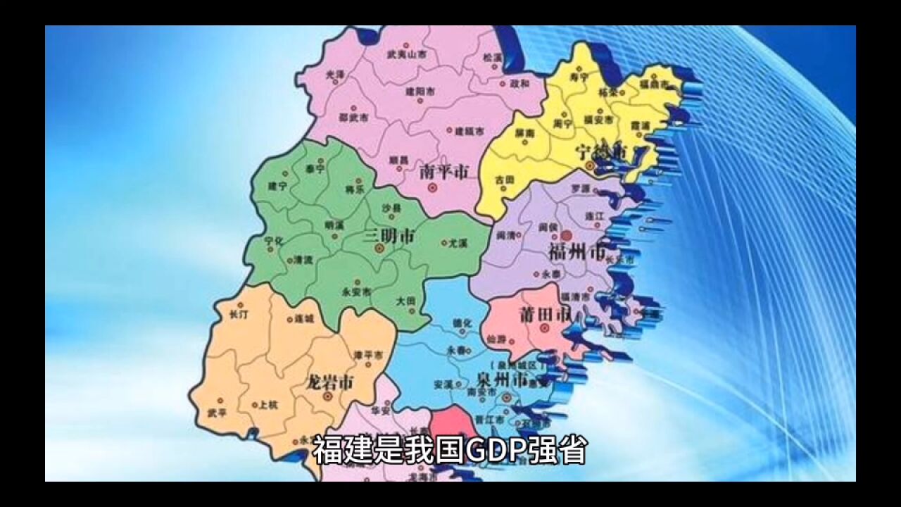 2023年上半年福建各地GDP表现,福州保持优势,宁德增速继续领先