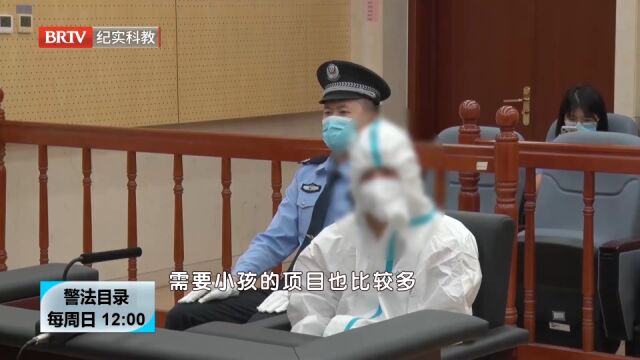 男子放长线钓大鱼,一步步诱导诈骗