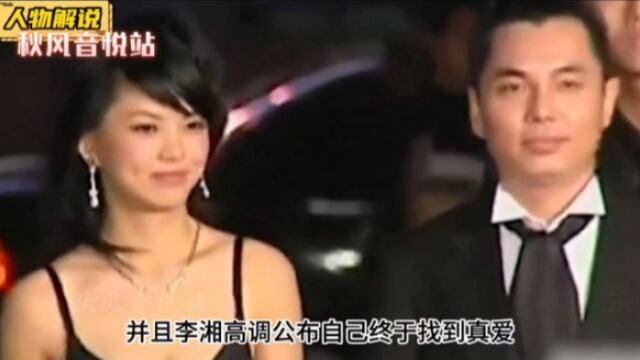 李厚霖甩掉秦海璐,与李湘相识33天闪婚,离婚后为何遁入空门?