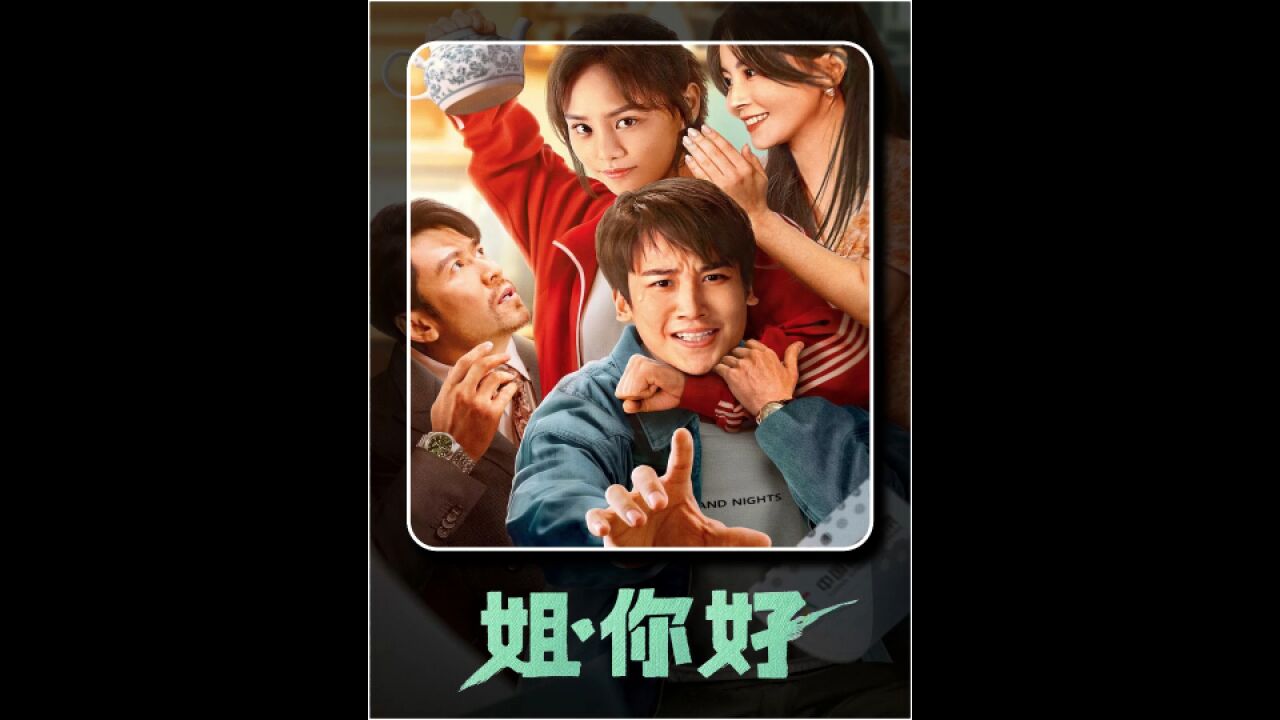 小伙穿越回到了1998年,为了发财他居然想到了买彩票!(姐,你好)