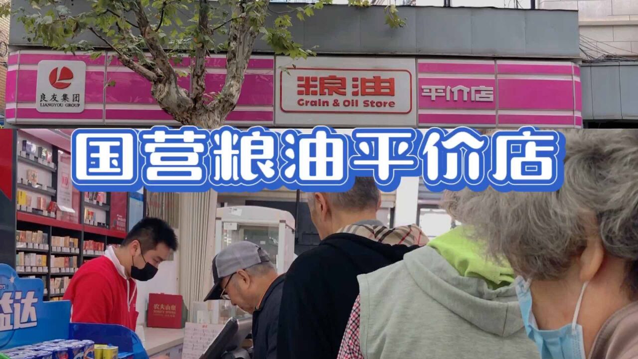 上海老静安的一家国营粮油平价店,哈兜兜蛮好白相额