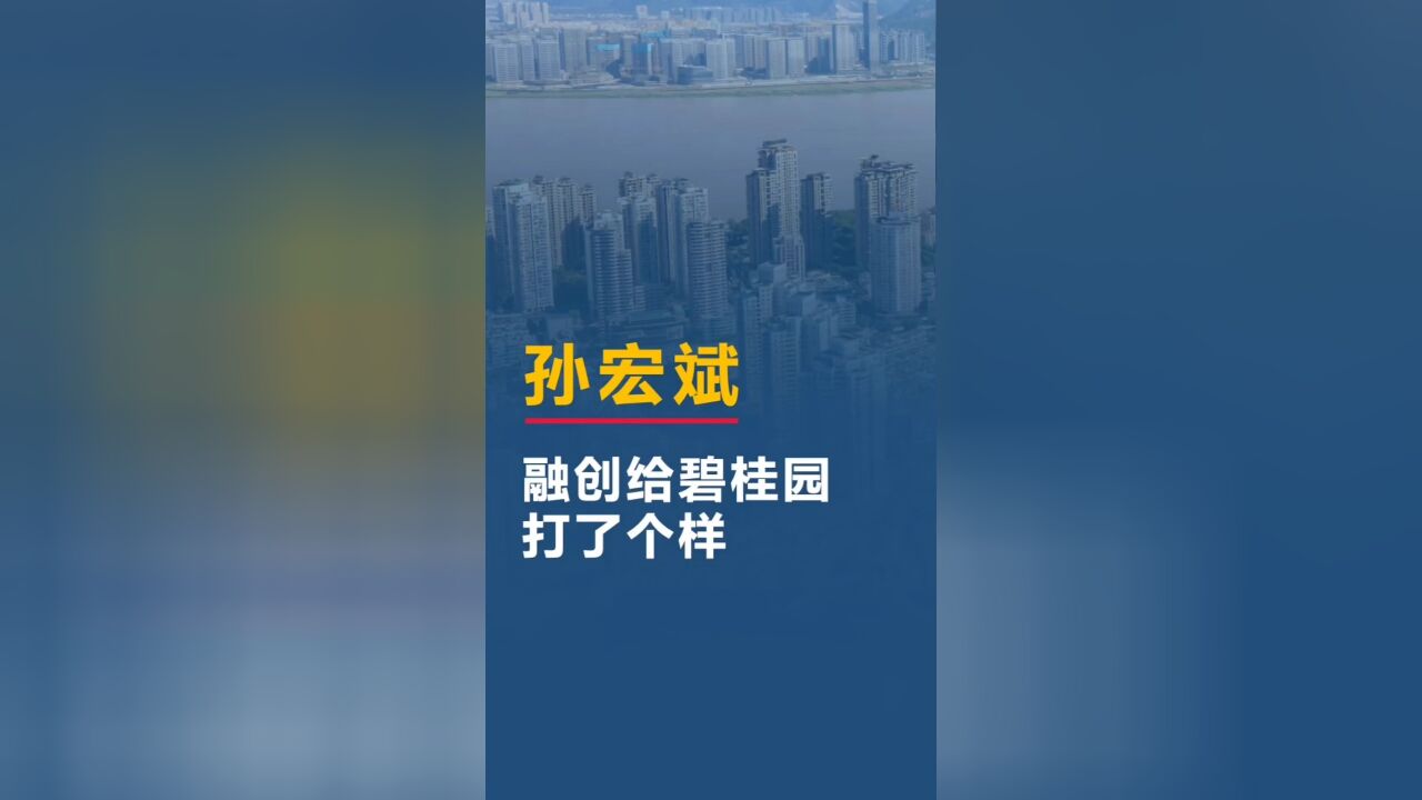 融创给碧桂园打了个样,历经18个月境外债务重组成功