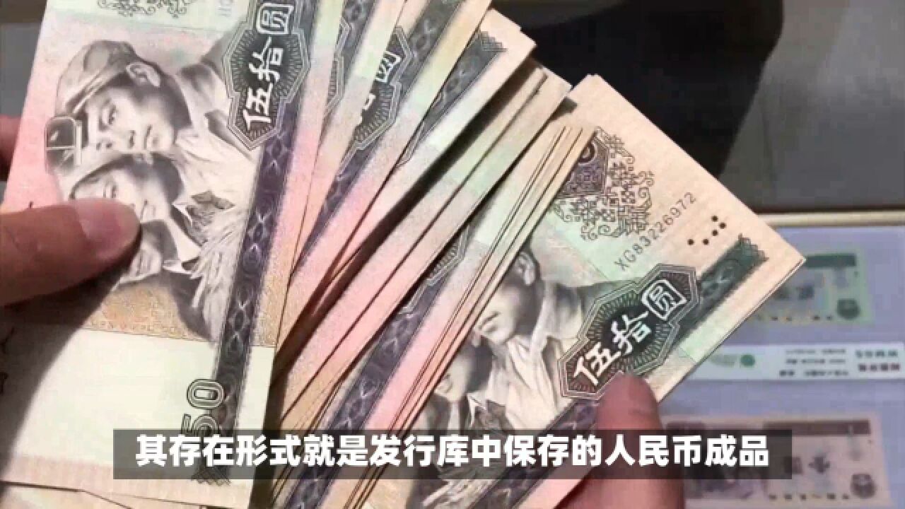 央行7种货币发行方式大揭秘,原来印钱不是其中之一!