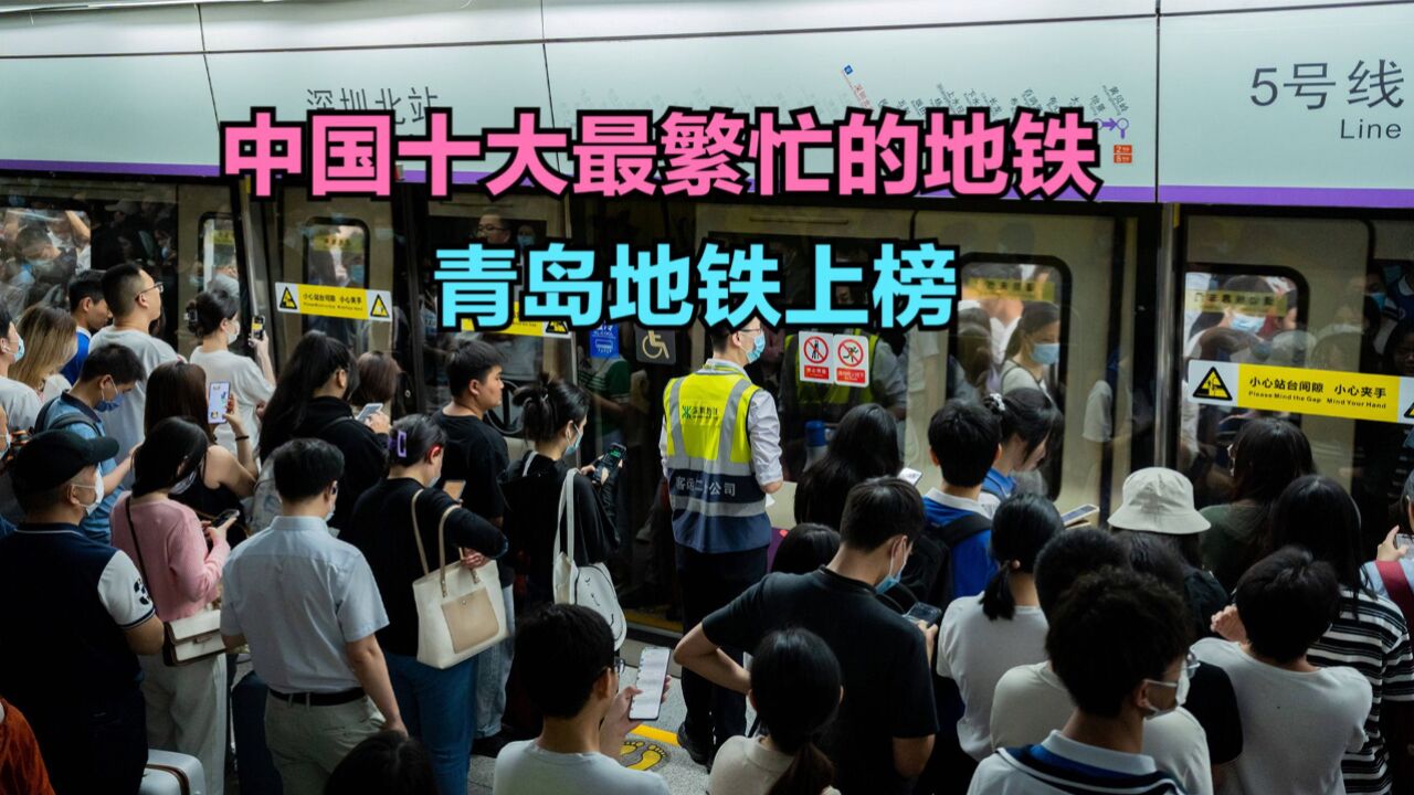 2024年2月中国城市地铁客运量排名,7城破1亿,武汉第8,杭州第9