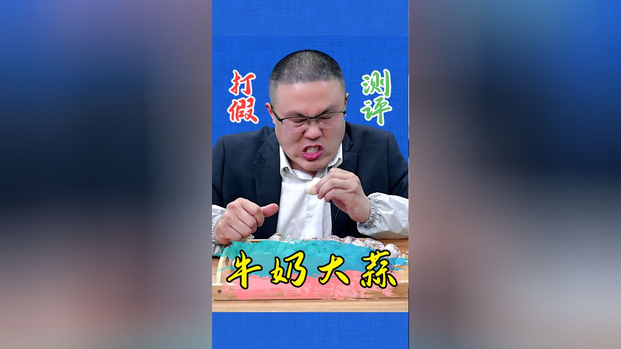 你们见过这样的大蒜吗?