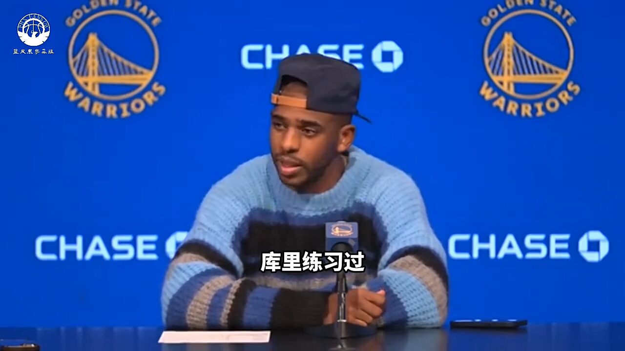 话筒NBA|保罗:我进过防守最佳阵容好几次,比赛中很多球员都比我高