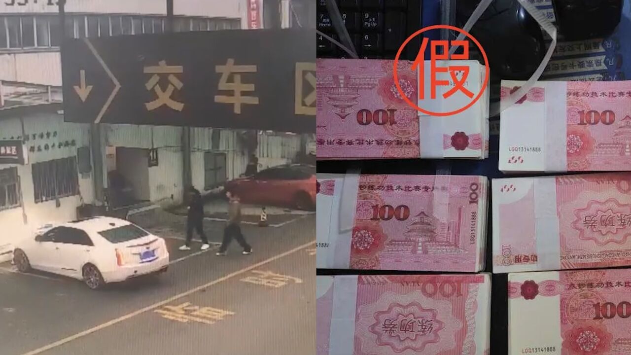 男子网上卖车遇上豪爽买家,回家拆开10万车款立马报警:全是练功劵