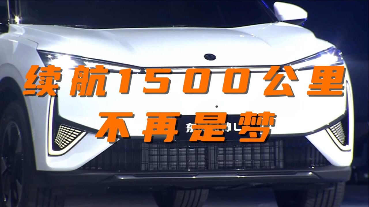 东风发布马赫混动新技术,续航1500公里不再是梦