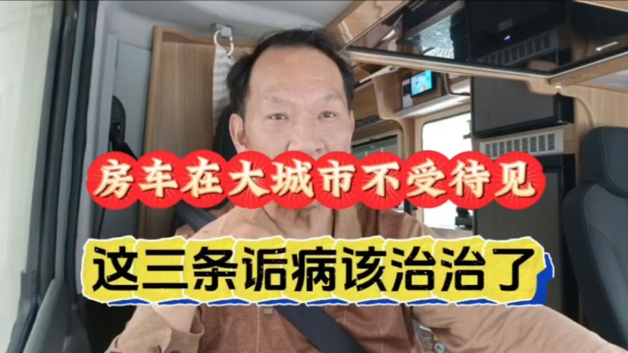 自驾游成时尚,房车和床车却不受待见,原因有三