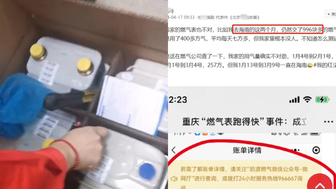 知名编剧称2个月不在家用燃气500多方,公司检查称没漏:准备找第三方测