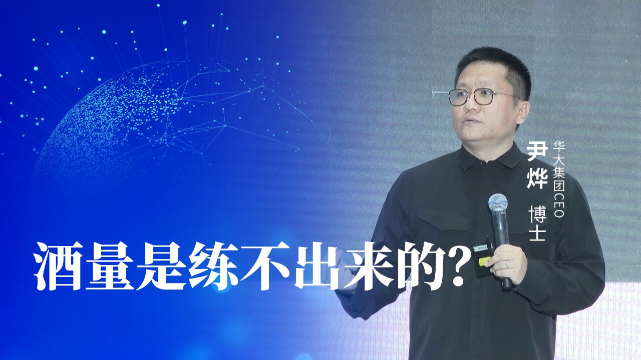 酒量大小是基因决定的,未来每个人都会有自己的基因身份证