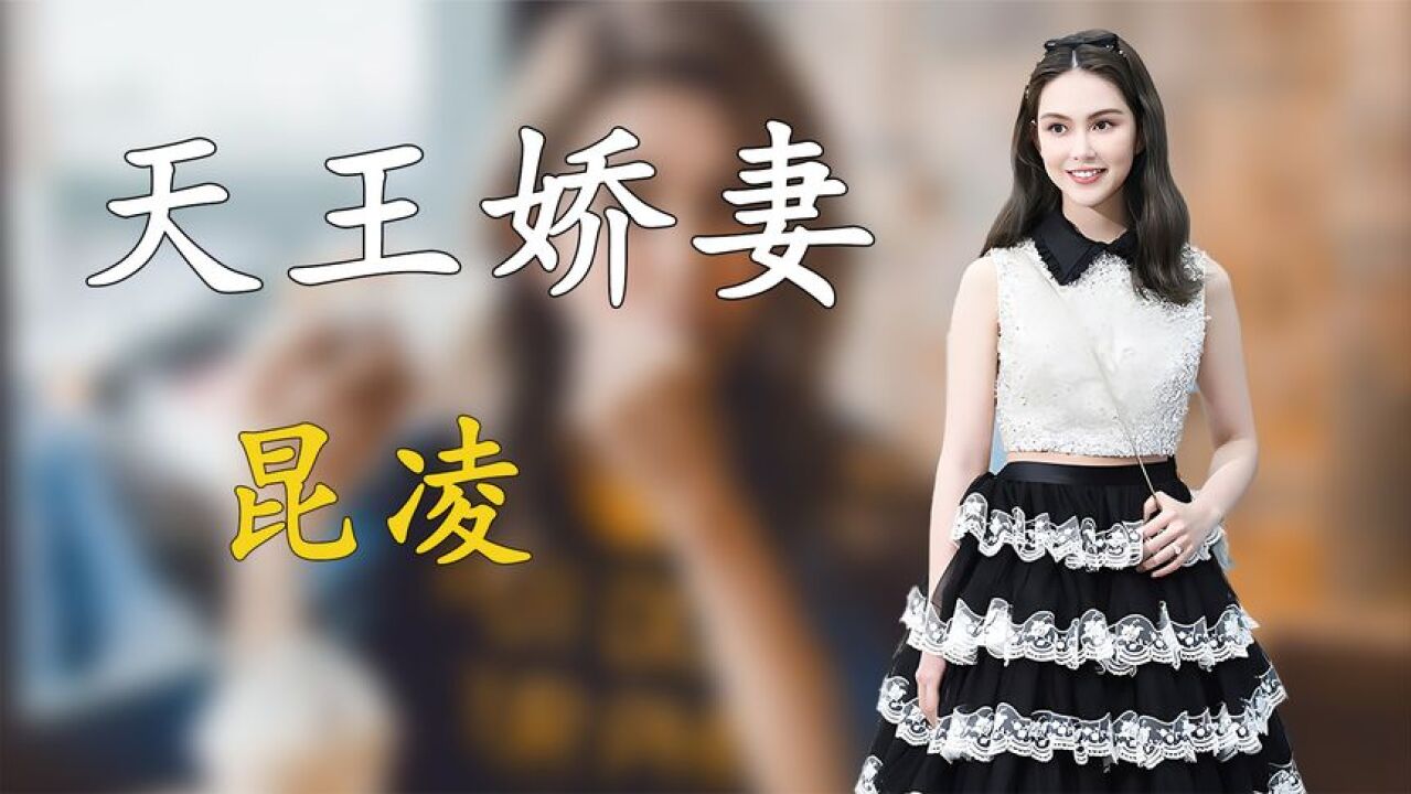 “天王娇妻”昆凌:中专毕业嫁周杰伦,坐拥1.3亿豪宅她有多厉害