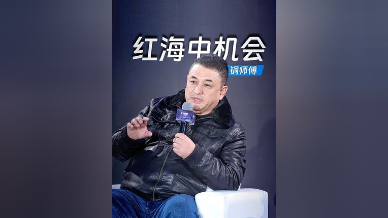 铜师傅创始人:市场不存在蓝海,连早餐店都竞争激烈,但在红海中找一小片蓝海可能是机会