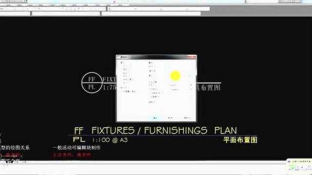 CAD入门教程,可编辑动态块制作