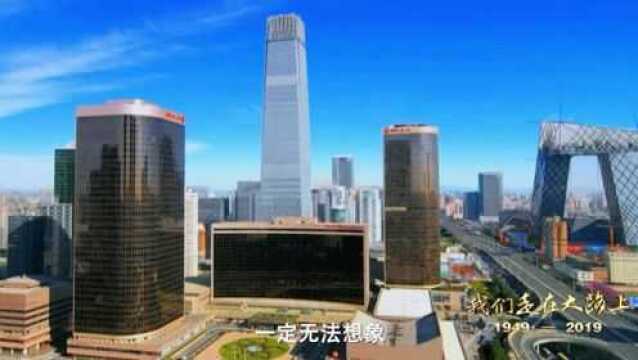 新时代的中国 每一分钟都在演绎着奇迹!