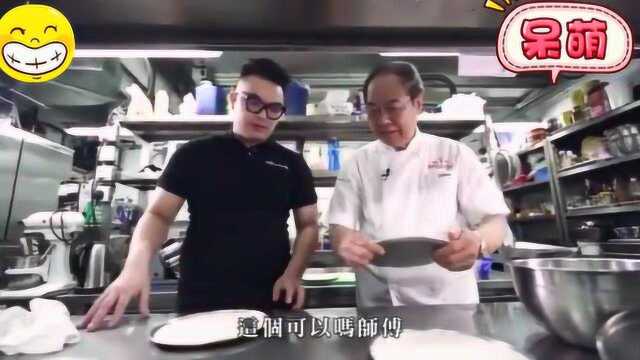 香港小餐厅大厨到高级扒房学习:想学习旧式香港扒房的老师傅手艺