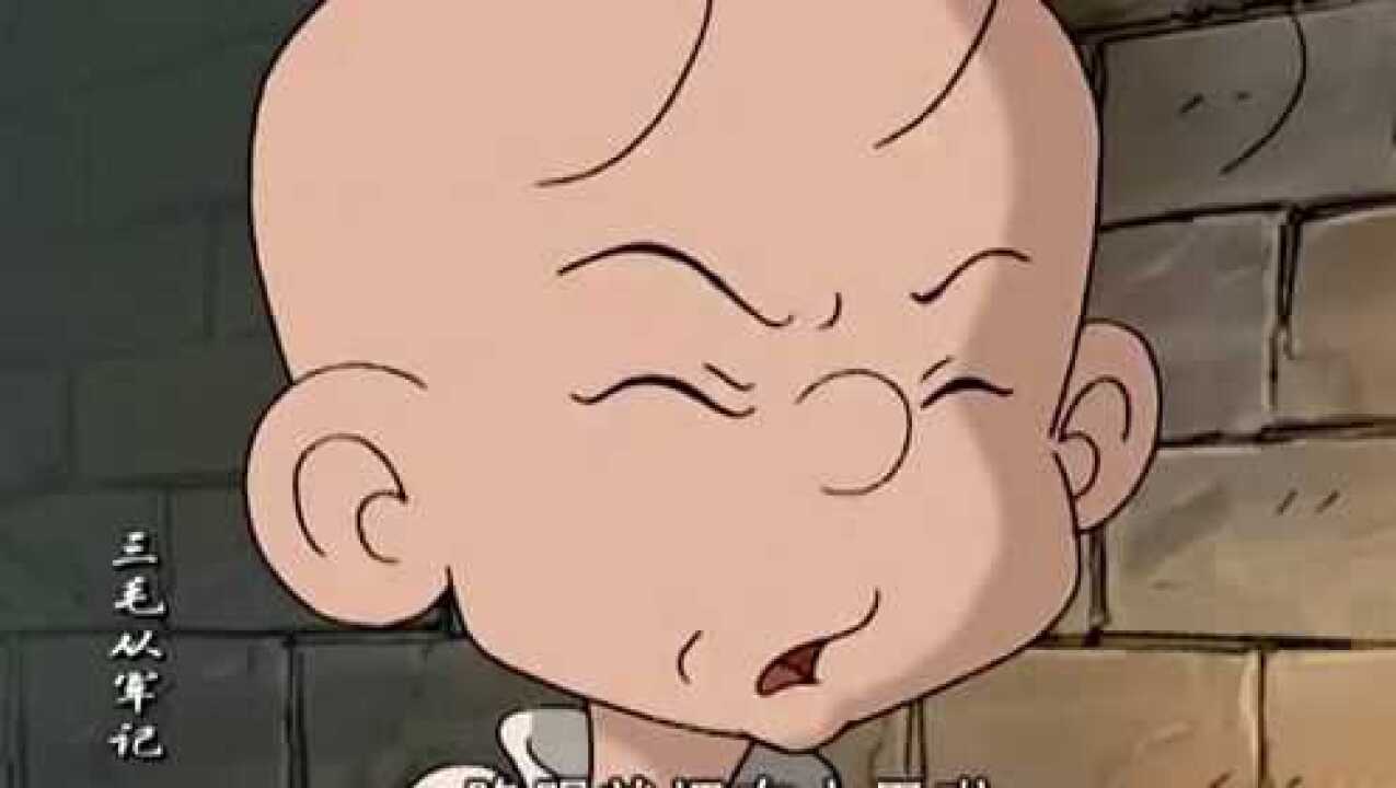 小拉里又开始忽悠三毛,不让三毛睁开眼,不然就埋在土里