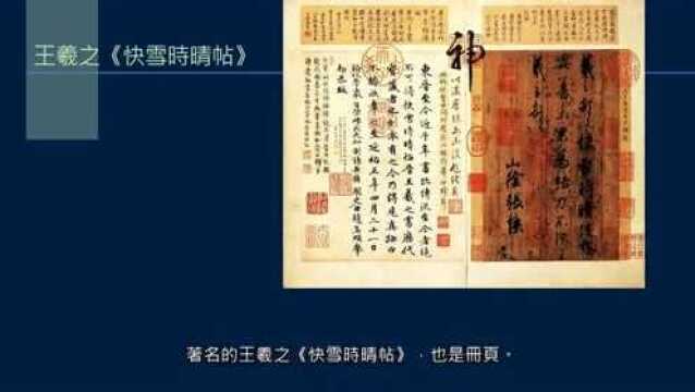 黄简讲书法:四级课程(格式篇)38 册页