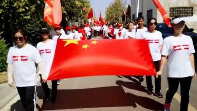 涡阳县徒步俱乐部国庆节徒步高炉酒厂为祖国庆生!