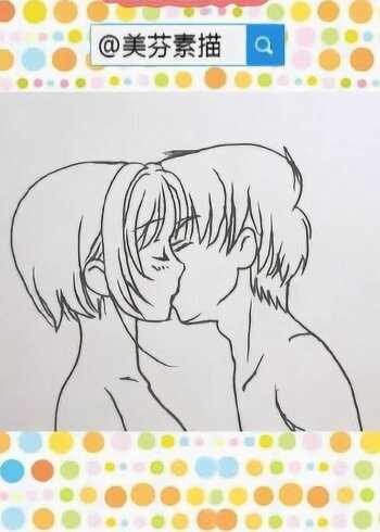 教你画浪漫接吻卡通动漫手绘画！