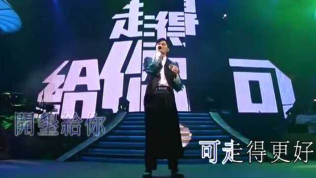 张智霖《天梯》,超有磁性的声音