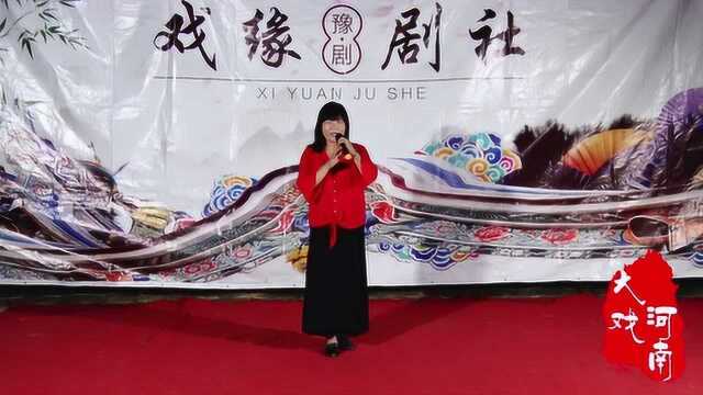 李素平演唱:豫剧《小二黑结婚》“清凌凌的水蓝莹莹的天”选段