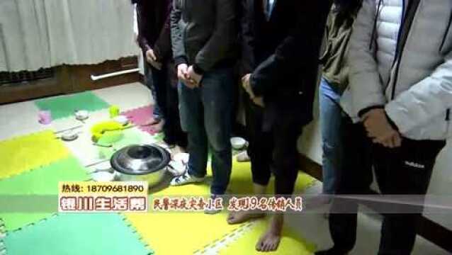 银川生活帮——19名传销人员