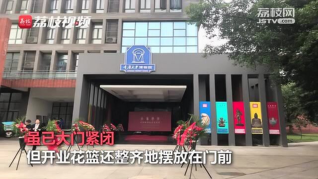 实拍重庆大学博物馆 门口有地产公司所赠花篮