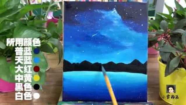 丙烯画零基础绘画教程 油画蓝色系小风景 星空梦幻系列