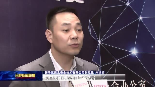 攻防演练大比武 确保网络安全