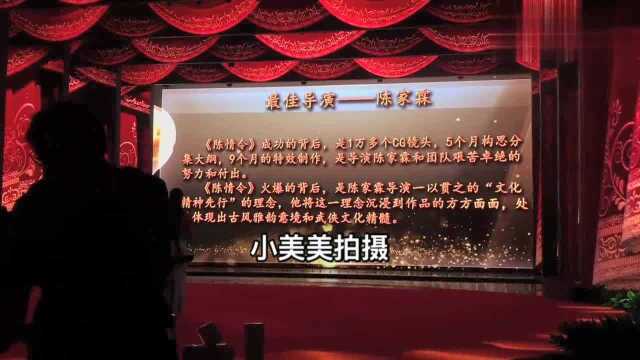 陈情令陈家霖导演获文荣奖最佳导演奖,肖战王一博的成功离不开他