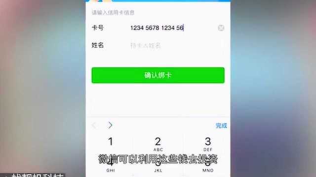 微信提现为什么要收提现费?而银行卡转钱到微信却是免费?