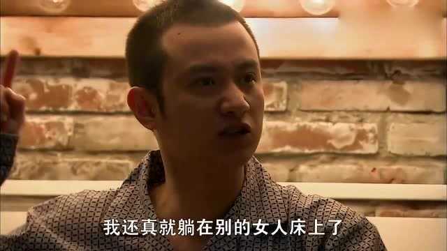 裸婚时代:易阳放狠话:今晚不拉我我就躺别人床上了!佳倩心灰意冷