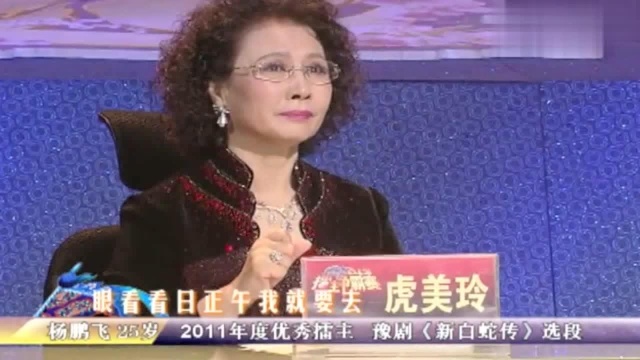 杨鹏飞演唱豫剧《新白蛇传》选段,几句话说得我热泪涌起,太棒了