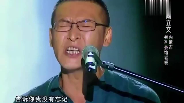 阚立文中国好声音:阚立文演唱那些年,动听的声音好醉人